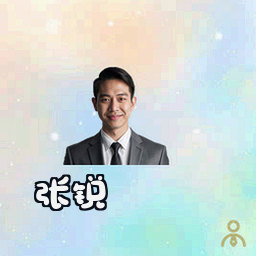张锐